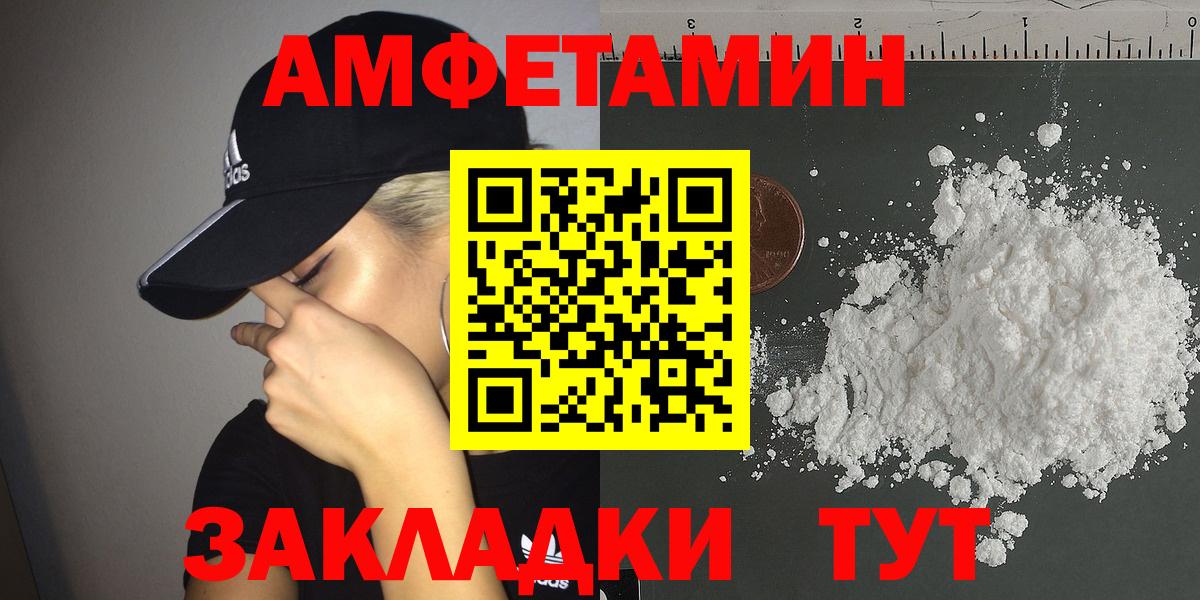 АМФЕТАМИН Premium  АМФЕТАМИН  АМФЕТАМИН  Вход с VPN  Кыштым 