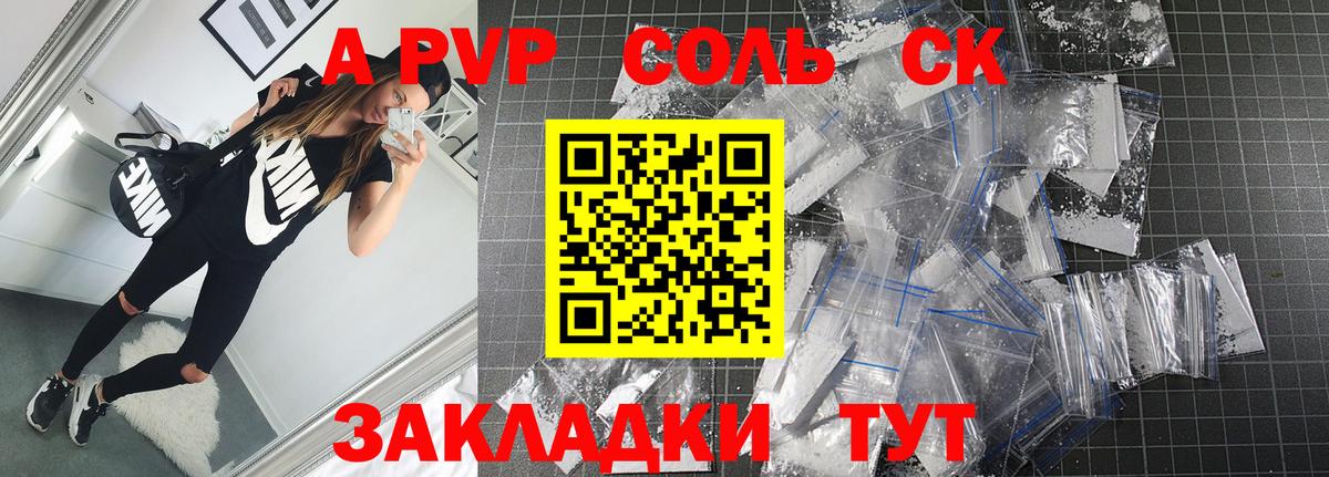 A PVP мука  А ПВП СК  Кыштым  Вход с VPN  APVP СК КРИС 
