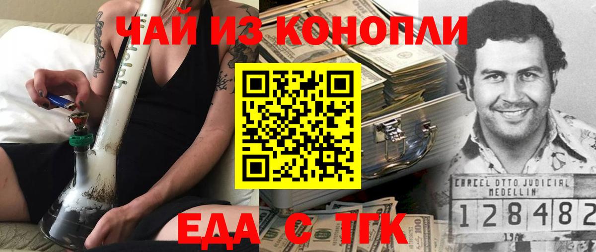 Кыштым  Cannafood конопля  Вход с VPN 