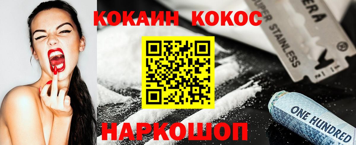 КОКАИН VHQ  COCAIN Эквадор  Кыштым  Вход с VPN 