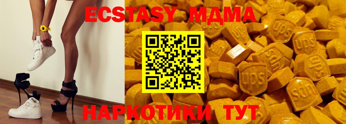 ЭКСТАЗИ 300 mg Кыштым