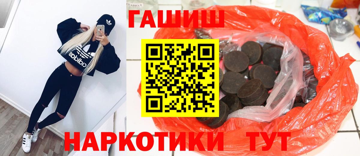 Гашиш Premium  Вход с VPN  Кыштым  продажа наркотиков  ГАШ 40% ТГК 