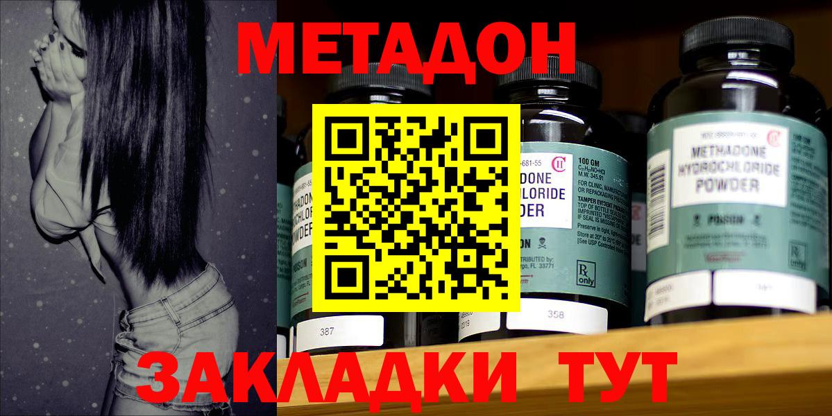 Кыштым  МЕТАДОН белоснежный  Вход с VPN  Метадон мёд 