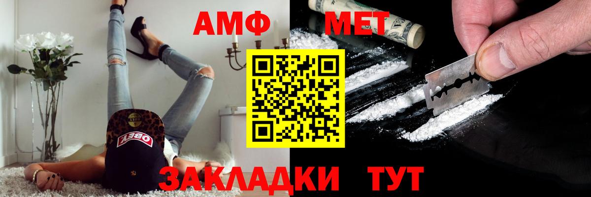 Метамфетамин пудра  Вход с VPN  Кыштым  Метамфетамин пудра 