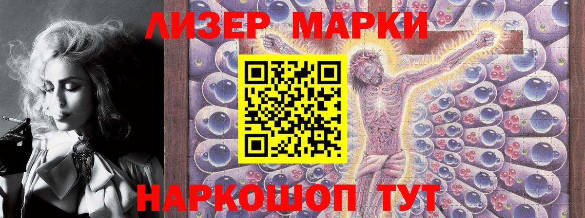 Марки 25I-NBOMe 1,5мг  Вход с VPN  Кыштым  Марки 25I-NBOMe  Марки 25I-NBOMe 1,5мг 