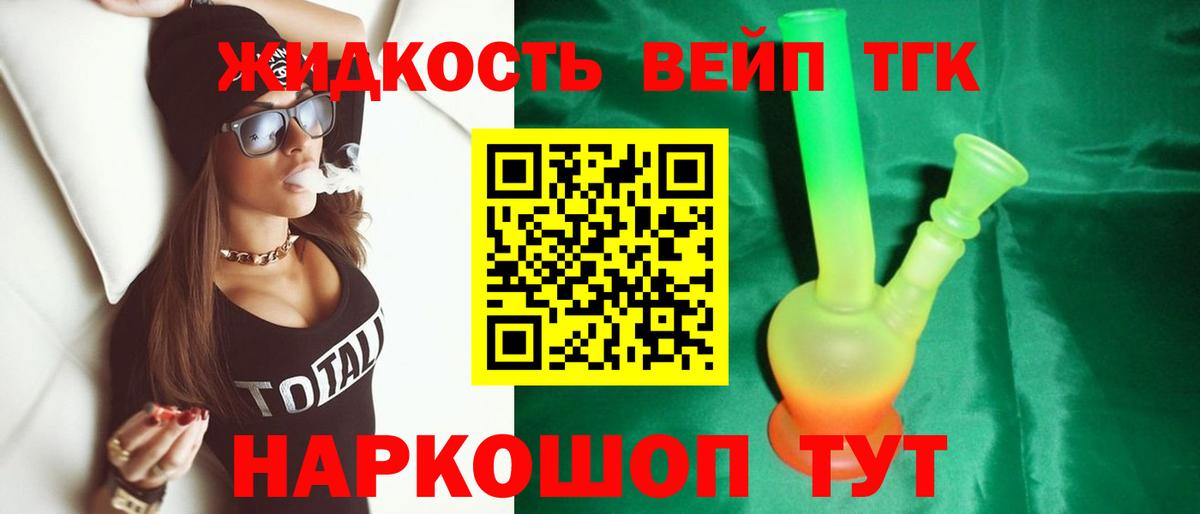 ТГК Wax Кыштым